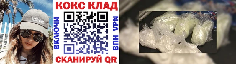Купить закладки  Цоци-Юрт  КОКАИН Эквадор 