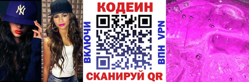 Купить закладки  Цоци-Юрт  Codein напиток Lean (лин) 