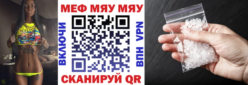 Купить закладки  Цоци-Юрт  МЕФ мяу мяу 